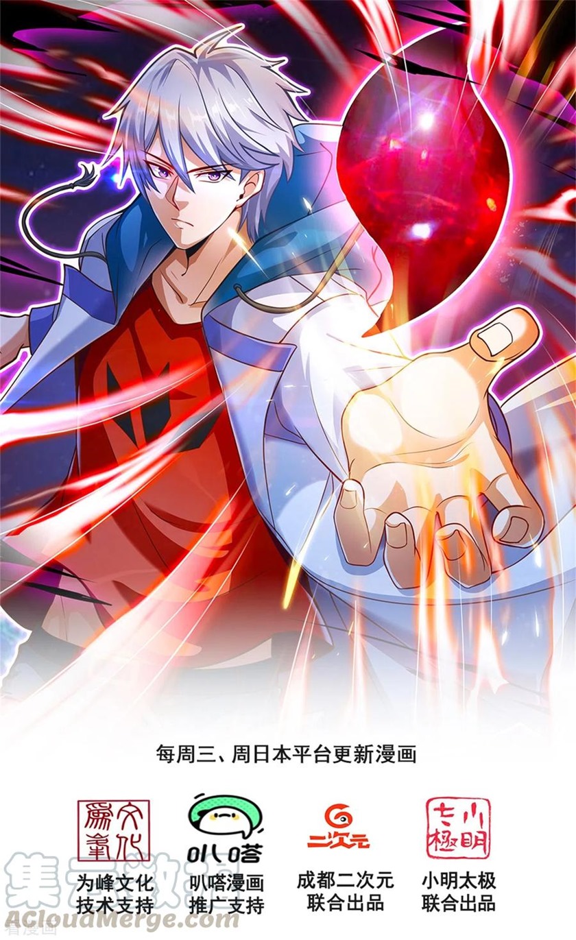 City of Heaven TimeStamp (Urban Rebellion) Chapter 194 Gambar 2
